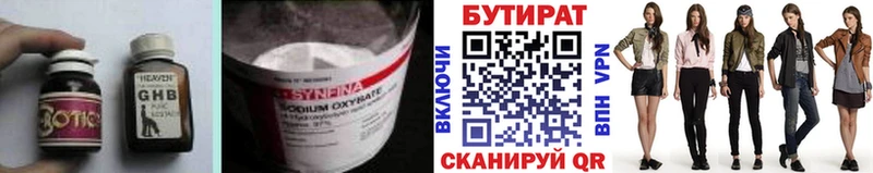 БУТИРАТ BDO  где купить   mega ONION  Ржев 