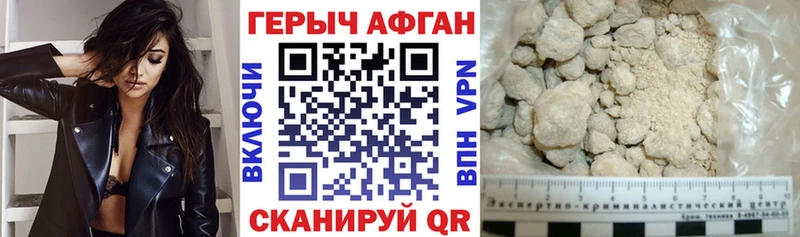 ГЕРОИН Heroin  Ржев 