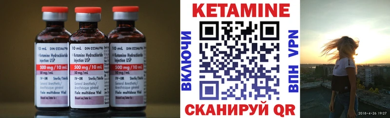 Кетамин ketamine  купить   Ржев 